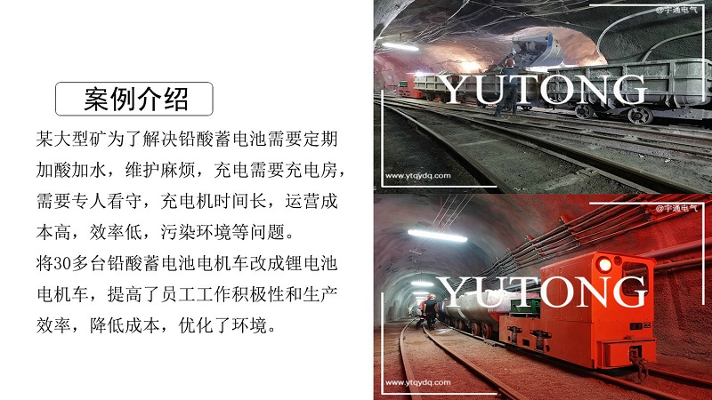 CTY2.5噸蓄電池電瓶電機(jī)車/鋰電蓄電池電機(jī)車O(圖8)