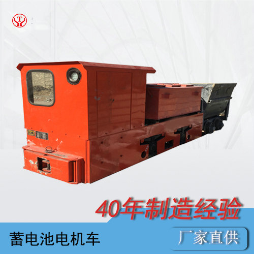 5噸防爆蓄電池電機(jī)車/煤礦用電機(jī)車5噸