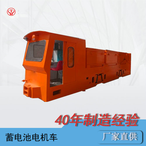 CTY45噸礦用防爆電機(jī)車