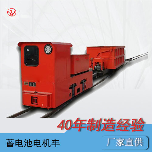 CTY5噸防爆蓄電池式電機(jī)車